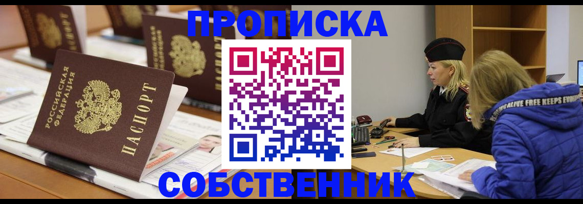 временная регистрация адрес в Ермолино
