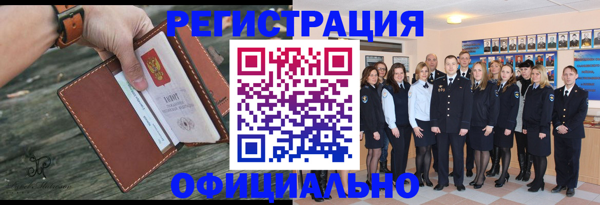 прописка ребенка в Ермолино
