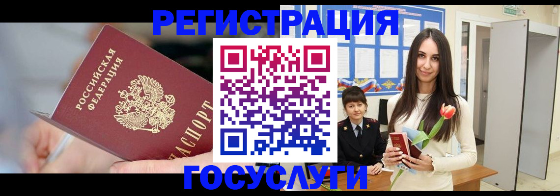 временная регистрация недорого в Ермолино