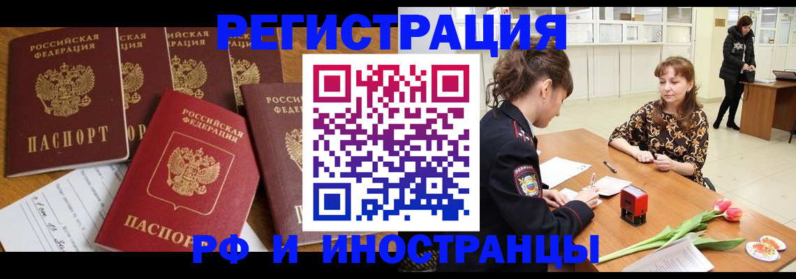 регистрация в Ермолино