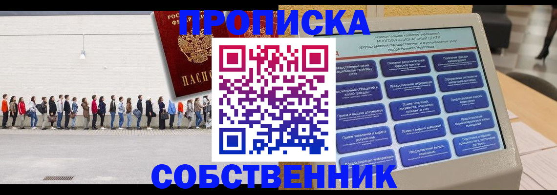 прописка иностранных граждан в Ермолино