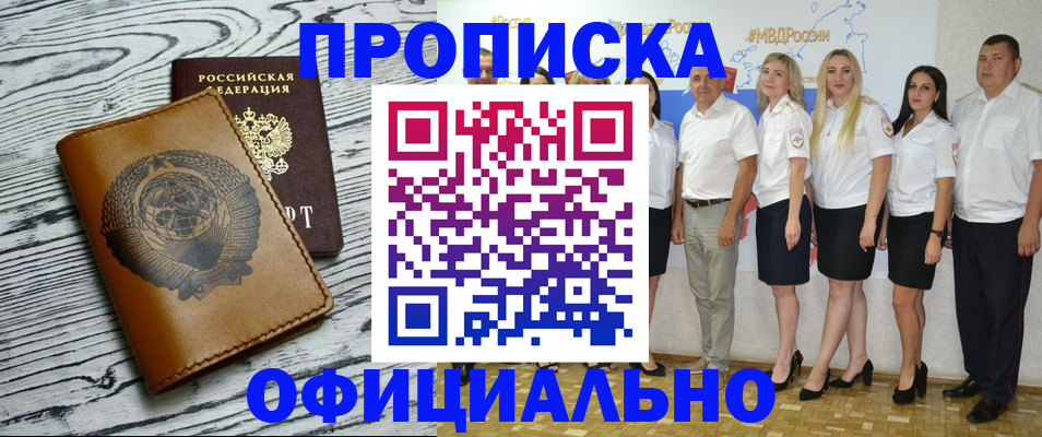временная регистрация недорого в Ермолино