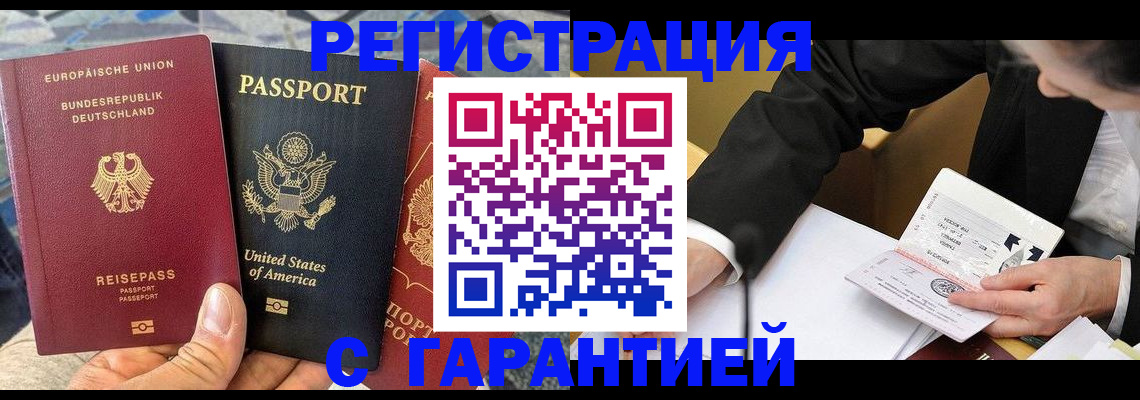временная регистрация для школы в Ермолино